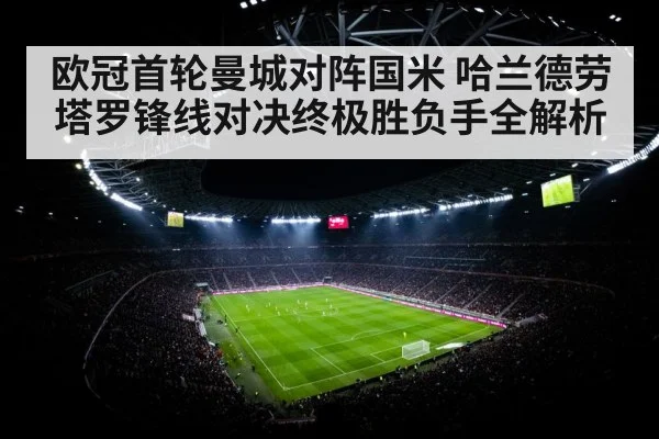 football stadium floodlights
