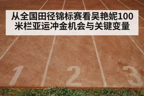 track and field stadium race