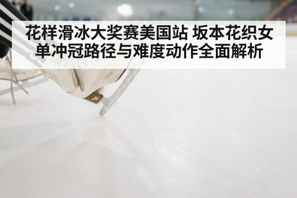 ice skating rink